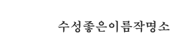 하단로고